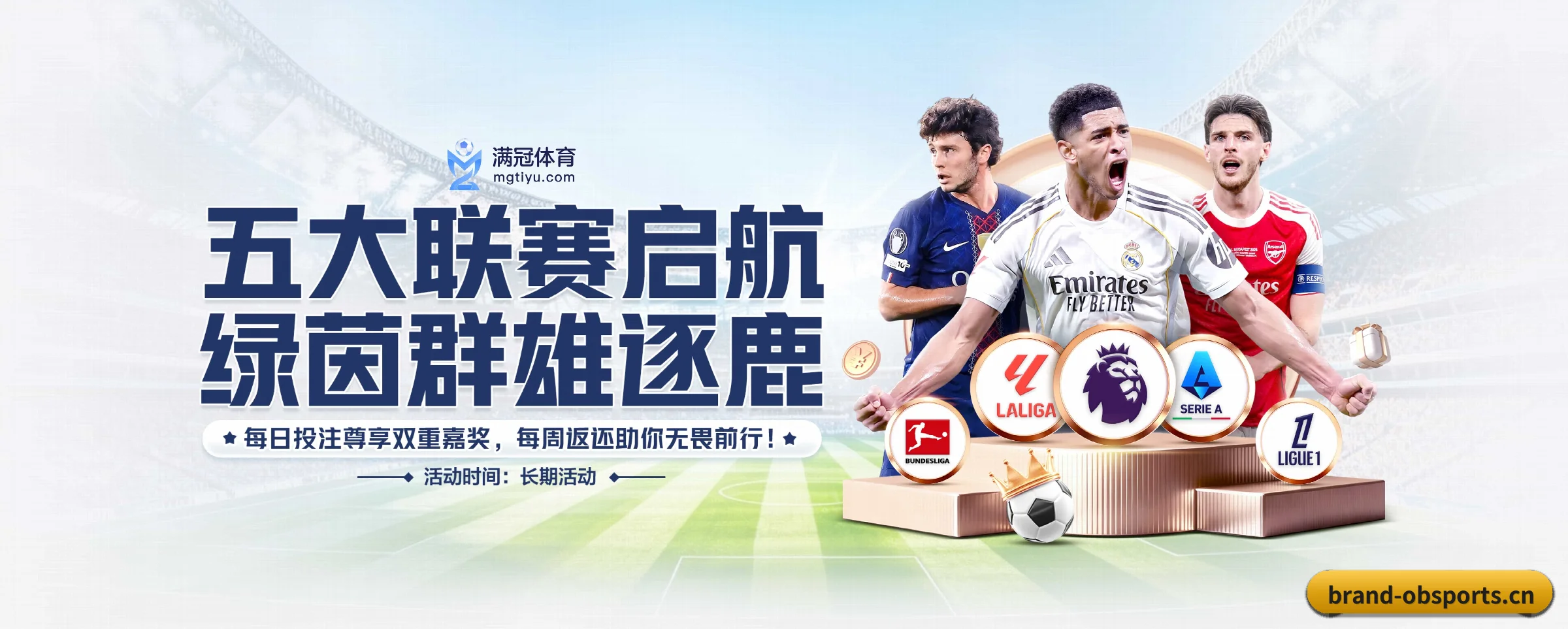 OB体育五大核心频道,全面承载赛事直播与即时比分